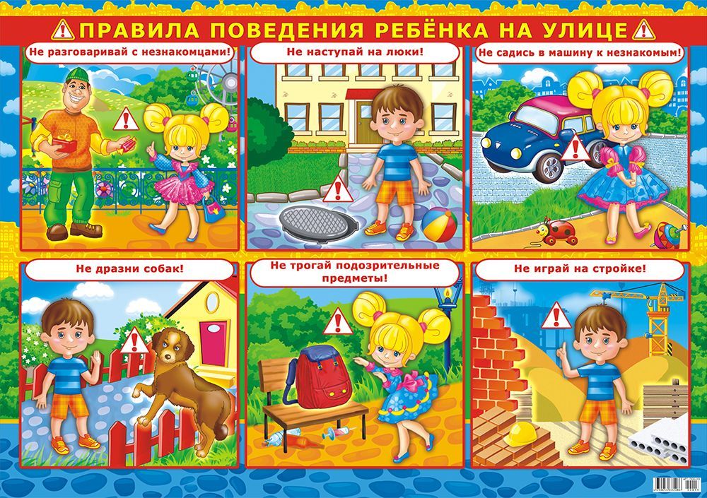 пдд на улице.jpg