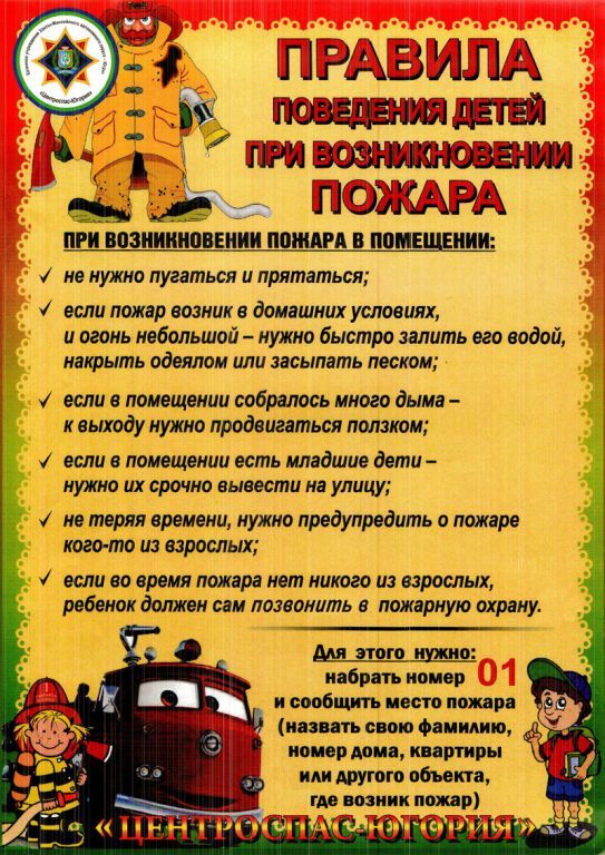 пожар.jpg