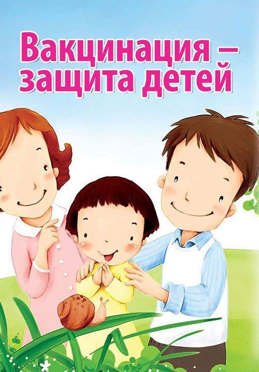 прививка.jpg