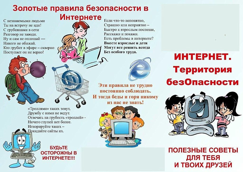 интернет5.jpg