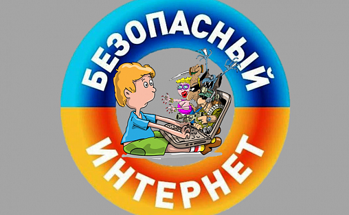 интернет.png