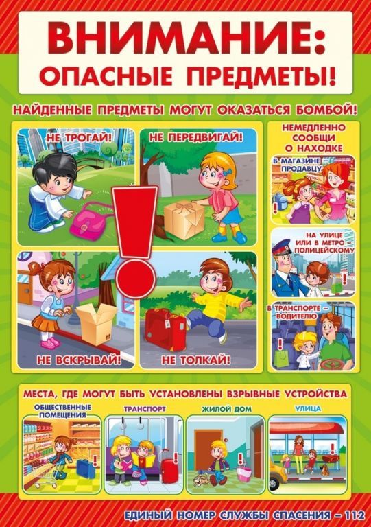 vzryvoopasnye-predmety1.jpg