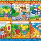 пдд на улице.jpg