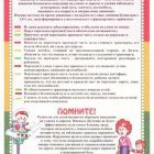 пдд для родит.jpg