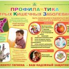 Профилактика-острыхкишечных-заболеваний_1.jpg