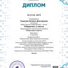 diplom_стенгазета 1 место папина копия 29 апр.jpg