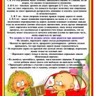 пдд для родителей.jpg