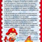 пожар2.jpg