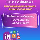 сертификат2.jpg