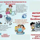 интернет5.jpg