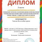 Диплом_pages-to-jpg-0109.jpg