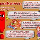 Как_себя_вести_с_незнакомцем.jpg